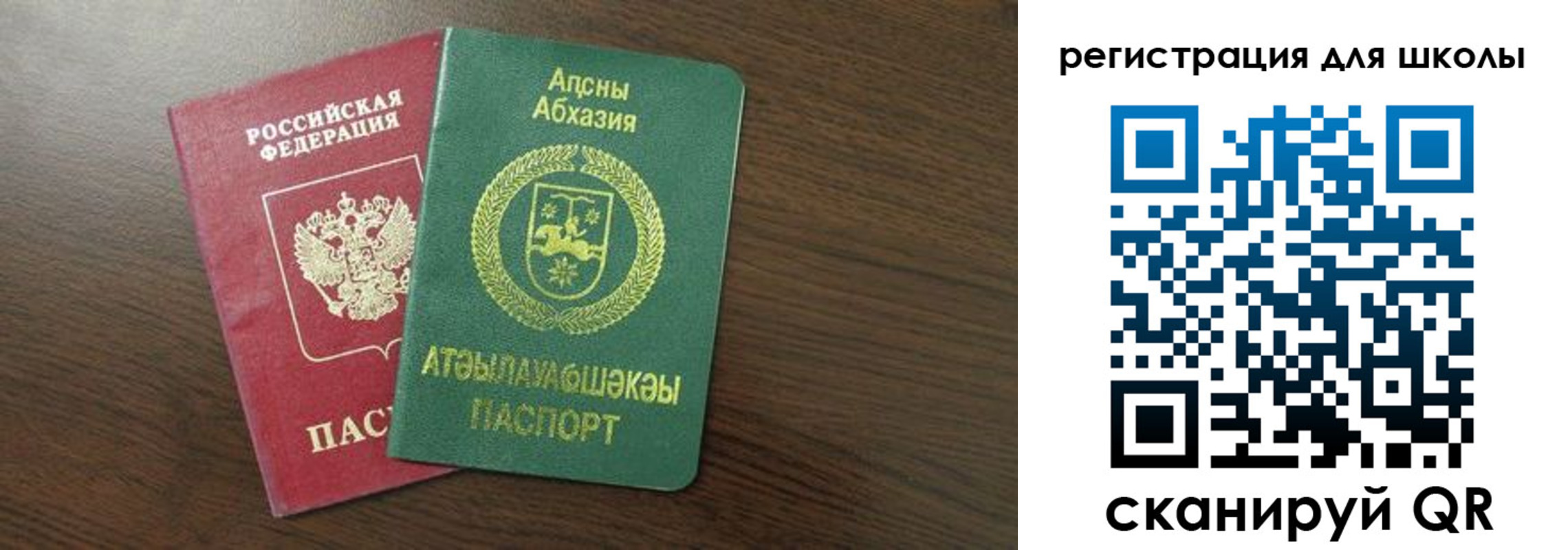 временная регистрация надежно в Анапе