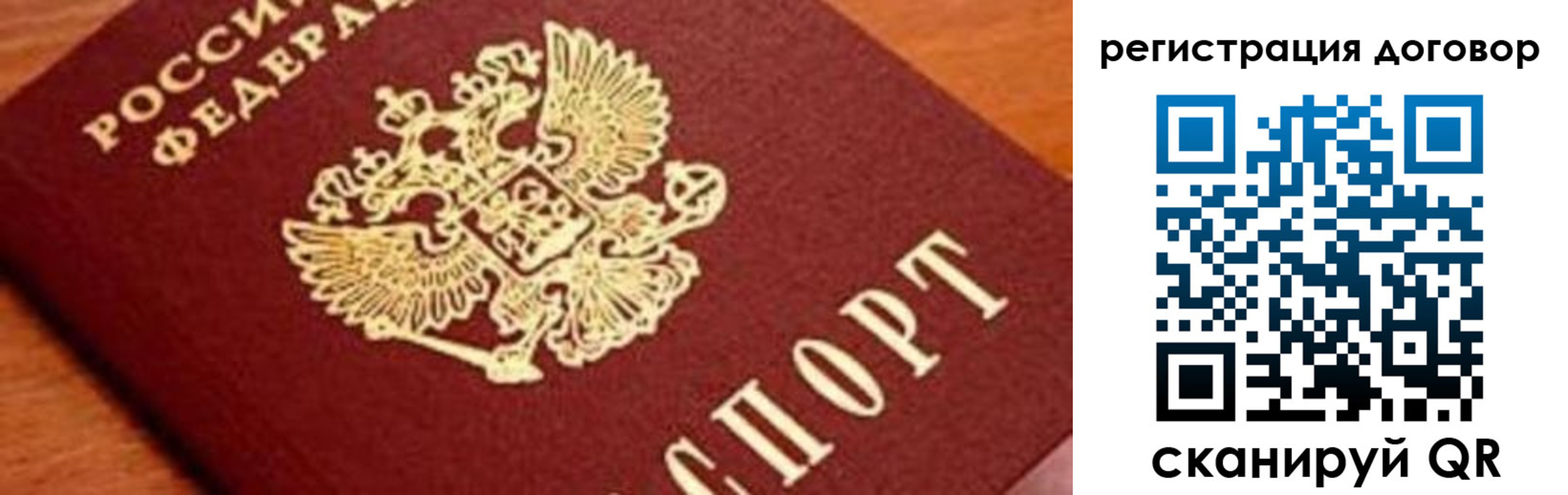 прописка штамп в Анапе