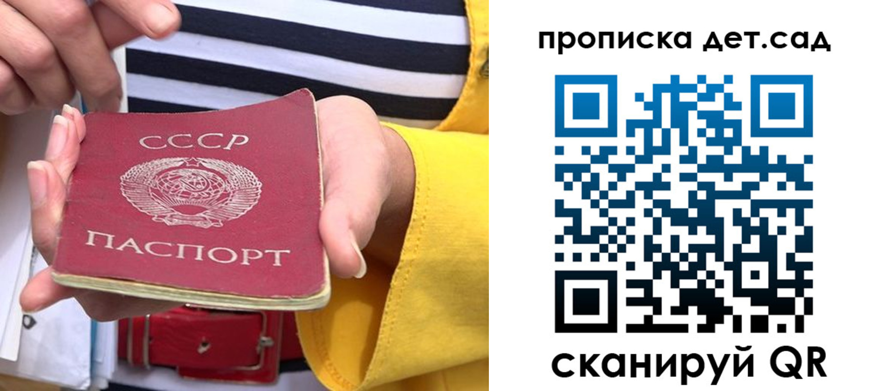 миграционный учет в Анапе
