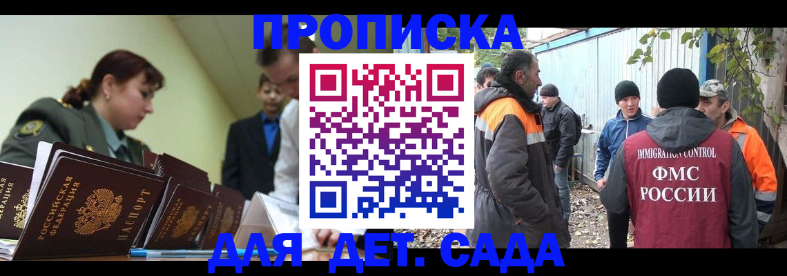 временная регистрация госуслуги в Анапе