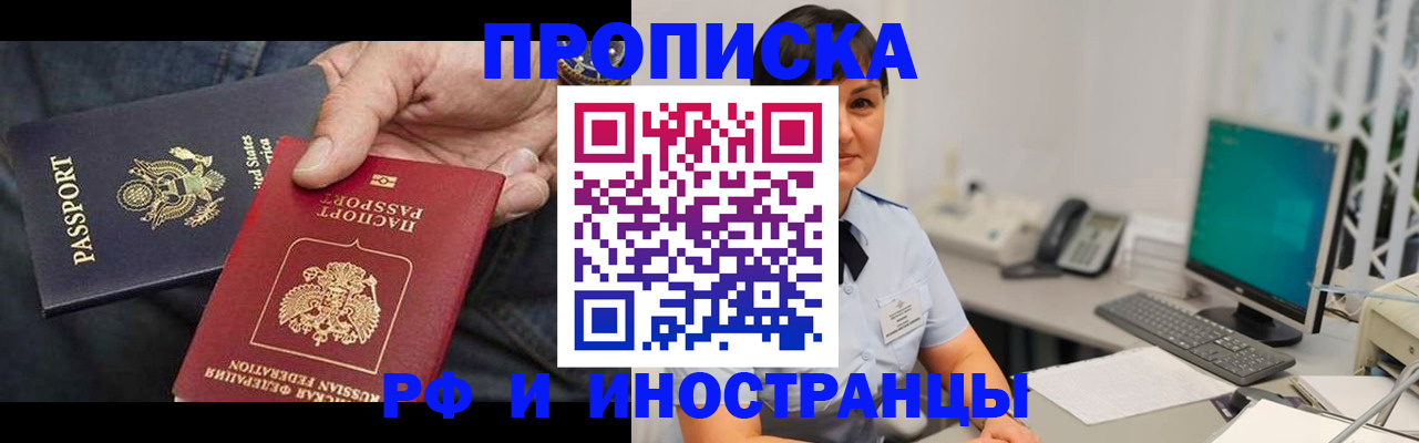 временная регистрация адрес в Анапе