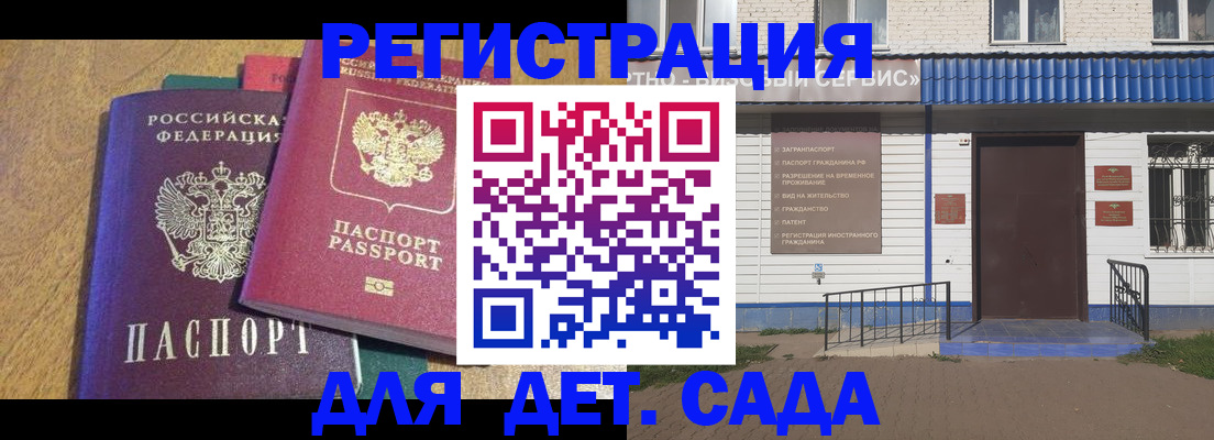прописка для кредита в Анапе